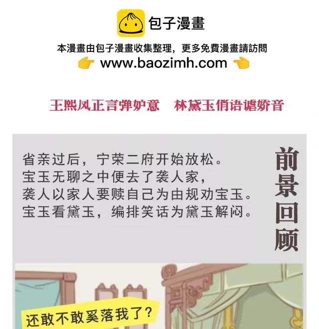 第二十回-第20话