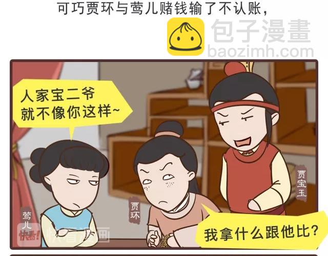 第二十回-第20话