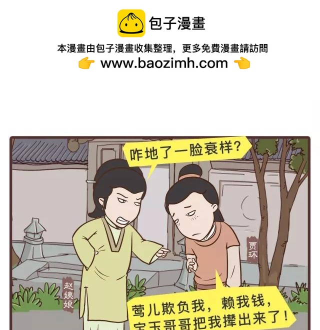 第二十回-第20话