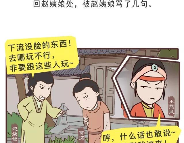 第二十回-第20话