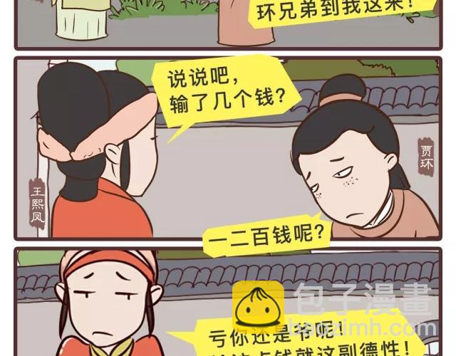 第二十回-第20话