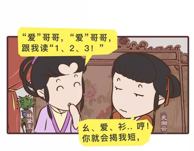 第二十回-第20话