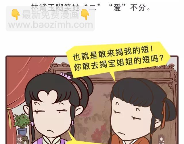 第二十回-第20话