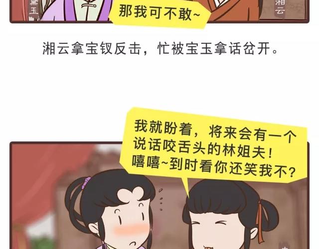 第二十回-第20话