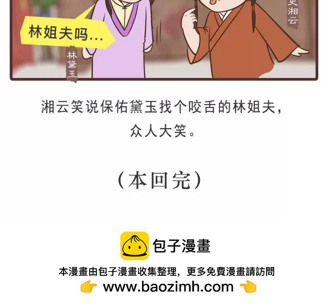 第二十回-第20话