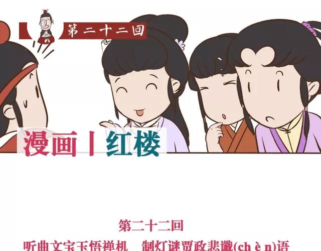 第二十二回-第22话