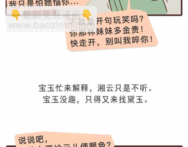 第二十二回-第22话