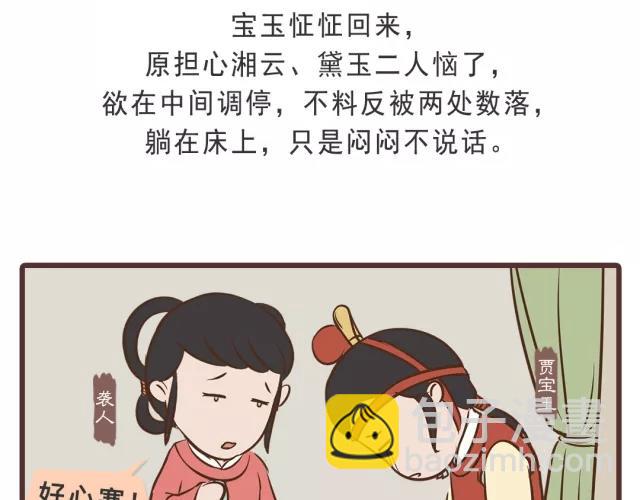 第二十二回-第22话