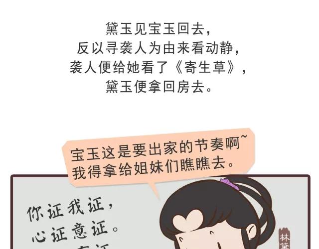 第二十二回-第22话