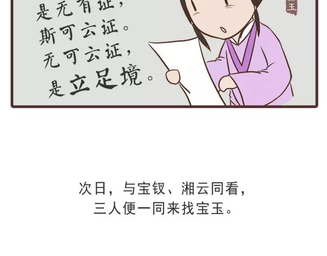 第二十二回-第22话