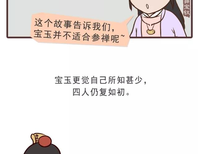 第二十二回-第22话