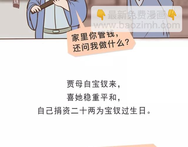 第二十二回-第22话