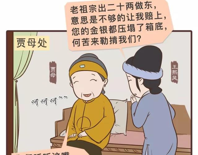 第二十二回-第22话