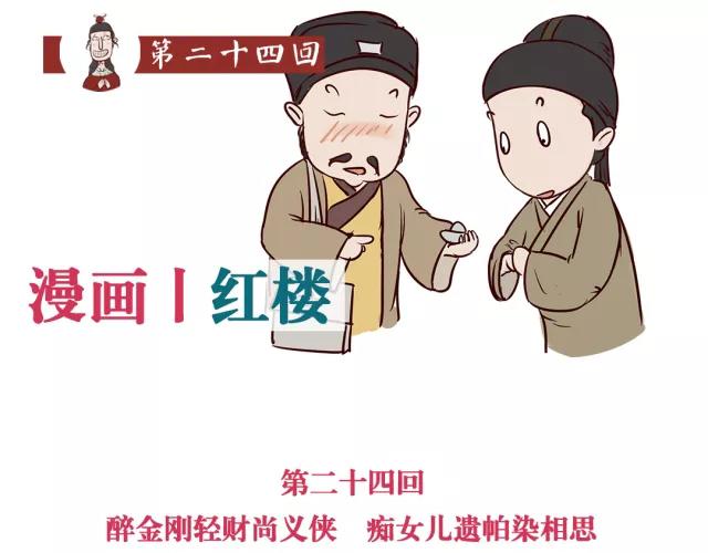 第二十四回-第24话