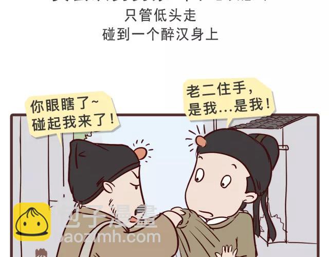 第二十四回-第24话