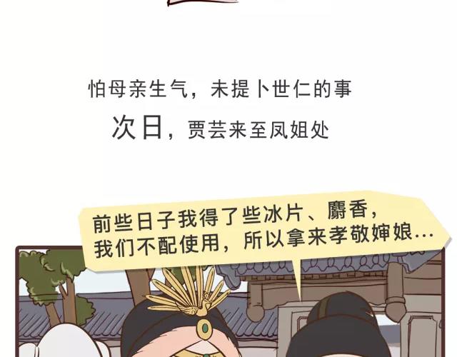 第二十四回-第24话