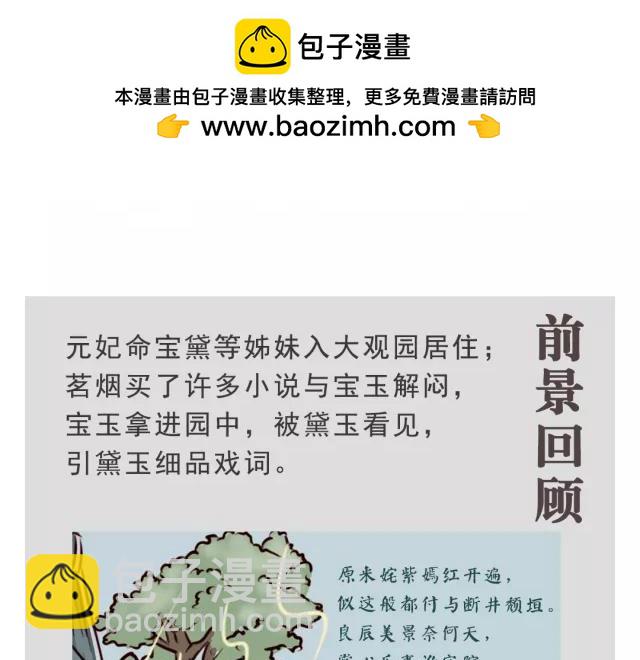 第二十四回-第24话