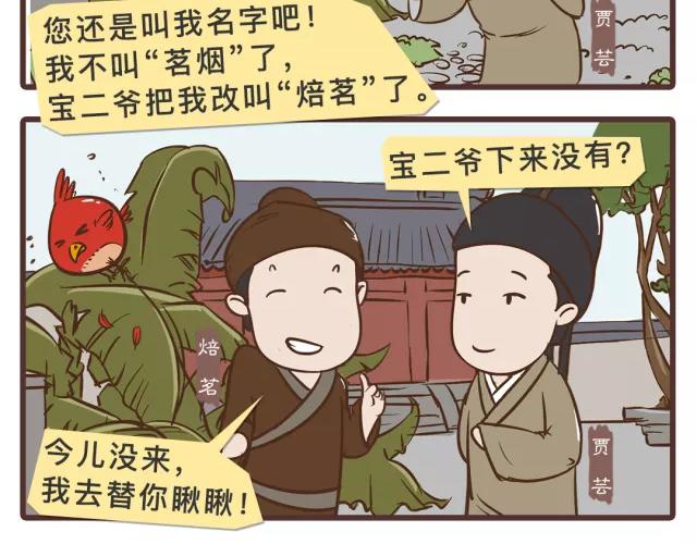 第二十四回-第24话