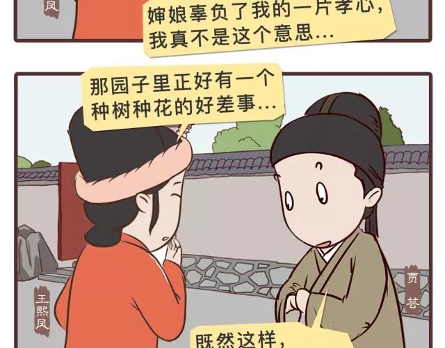 第二十四回-第24话