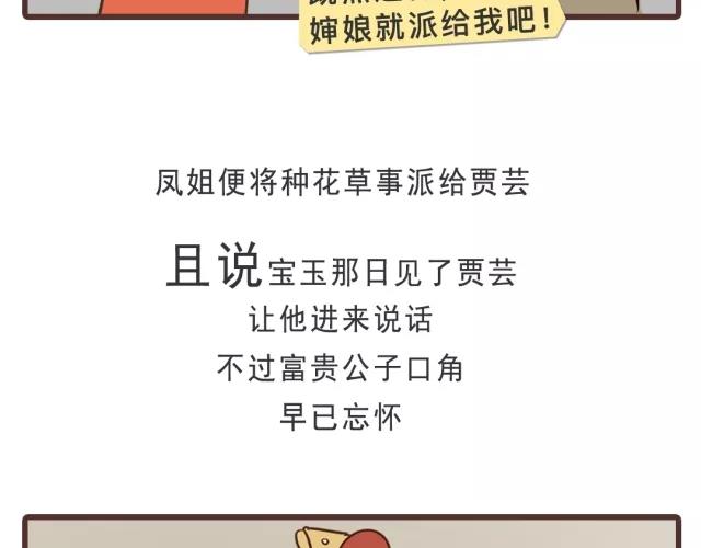 第二十四回-第24话