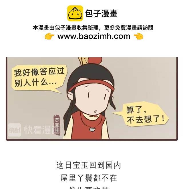 第二十四回-第24话