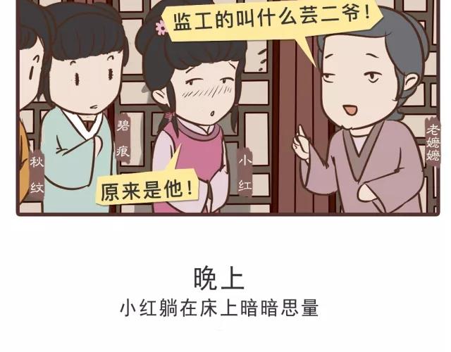 第二十四回-第24话