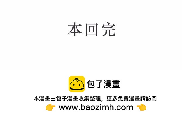 第二十四回-第24话