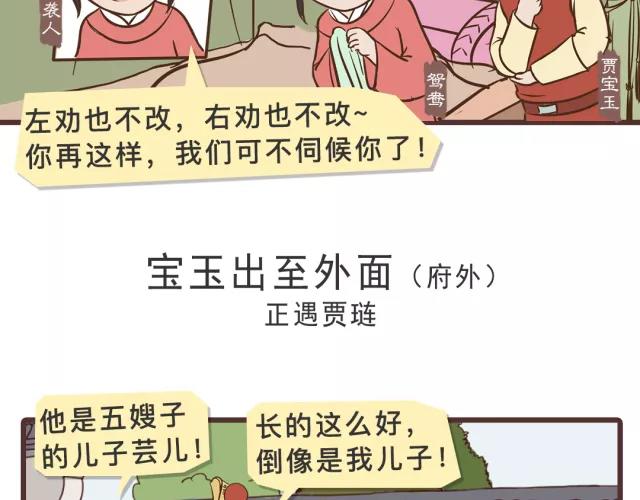 第二十四回-第24话