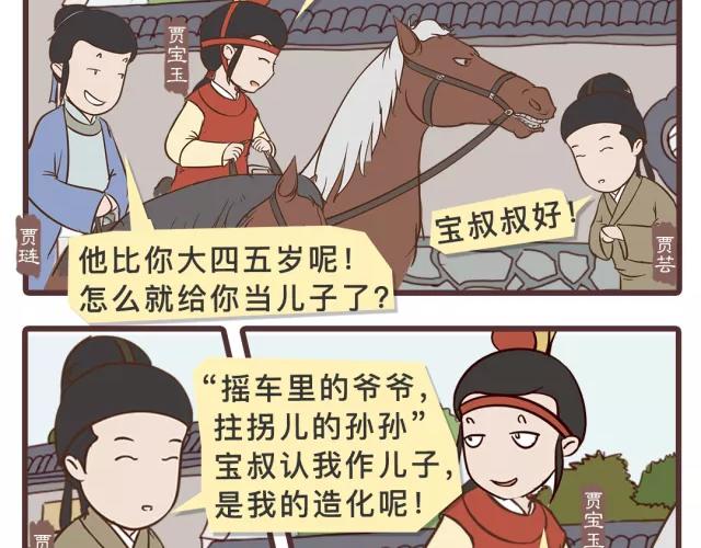 第二十四回-第24话