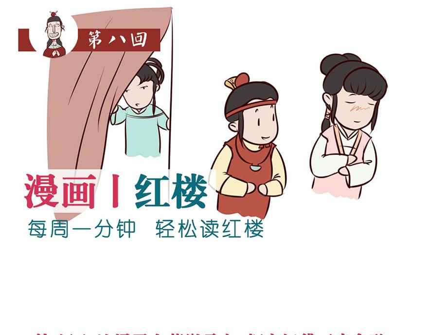 第八回-第8话