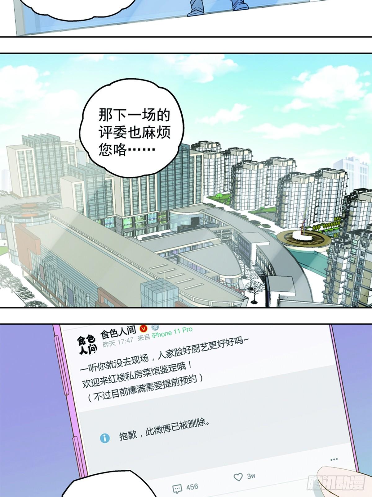 43-第44话