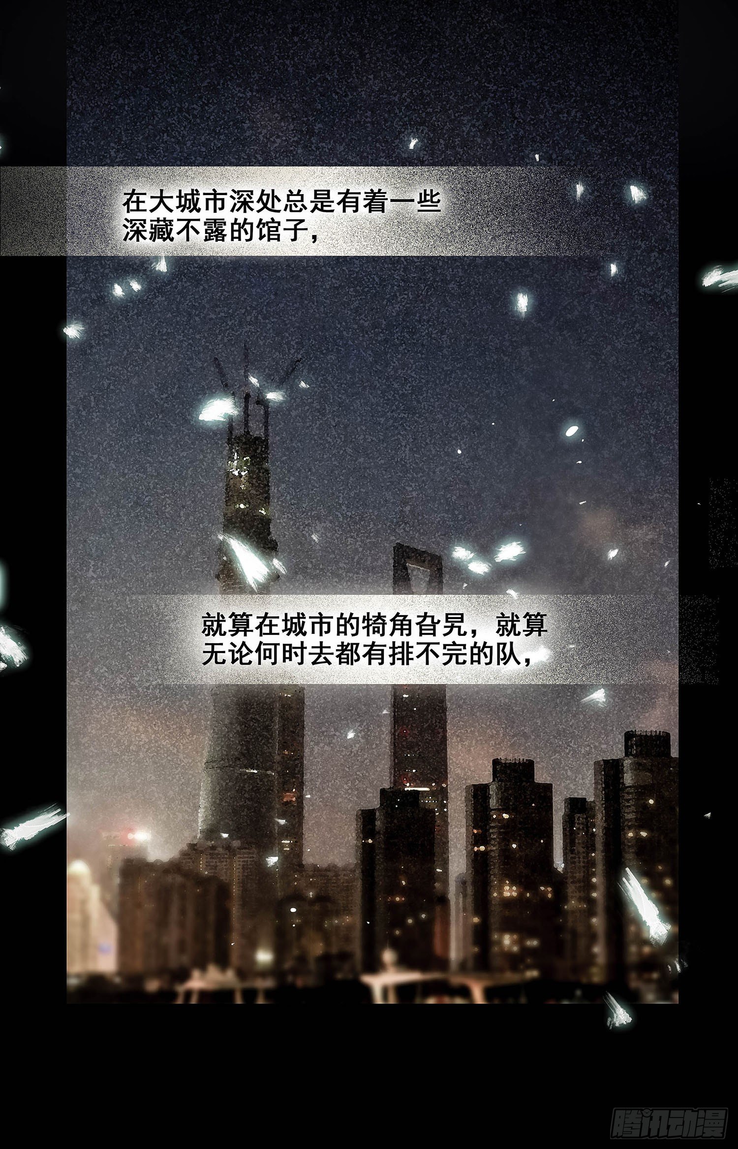 001枣泥山药糕和玫瑰清露(一）-第2话