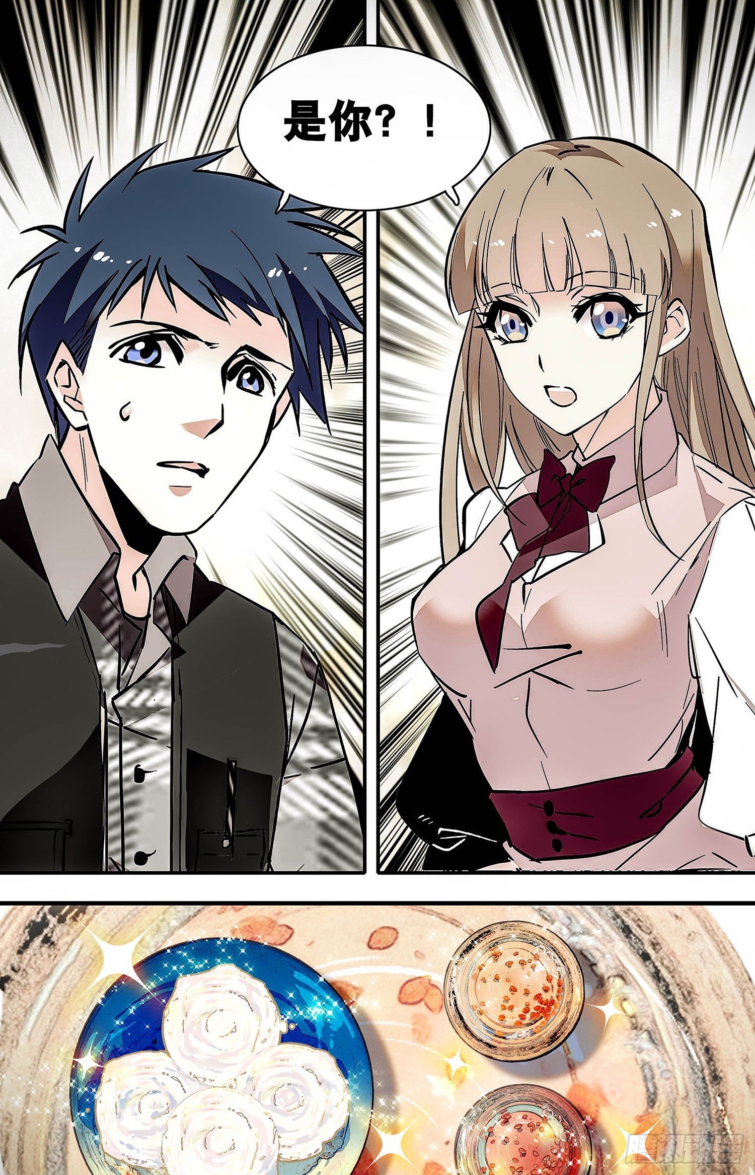 001枣泥山药糕和玫瑰清露(一）-第2话