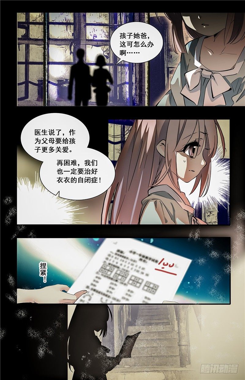 011桂花糖蒸新栗粉糕（四）-第12话