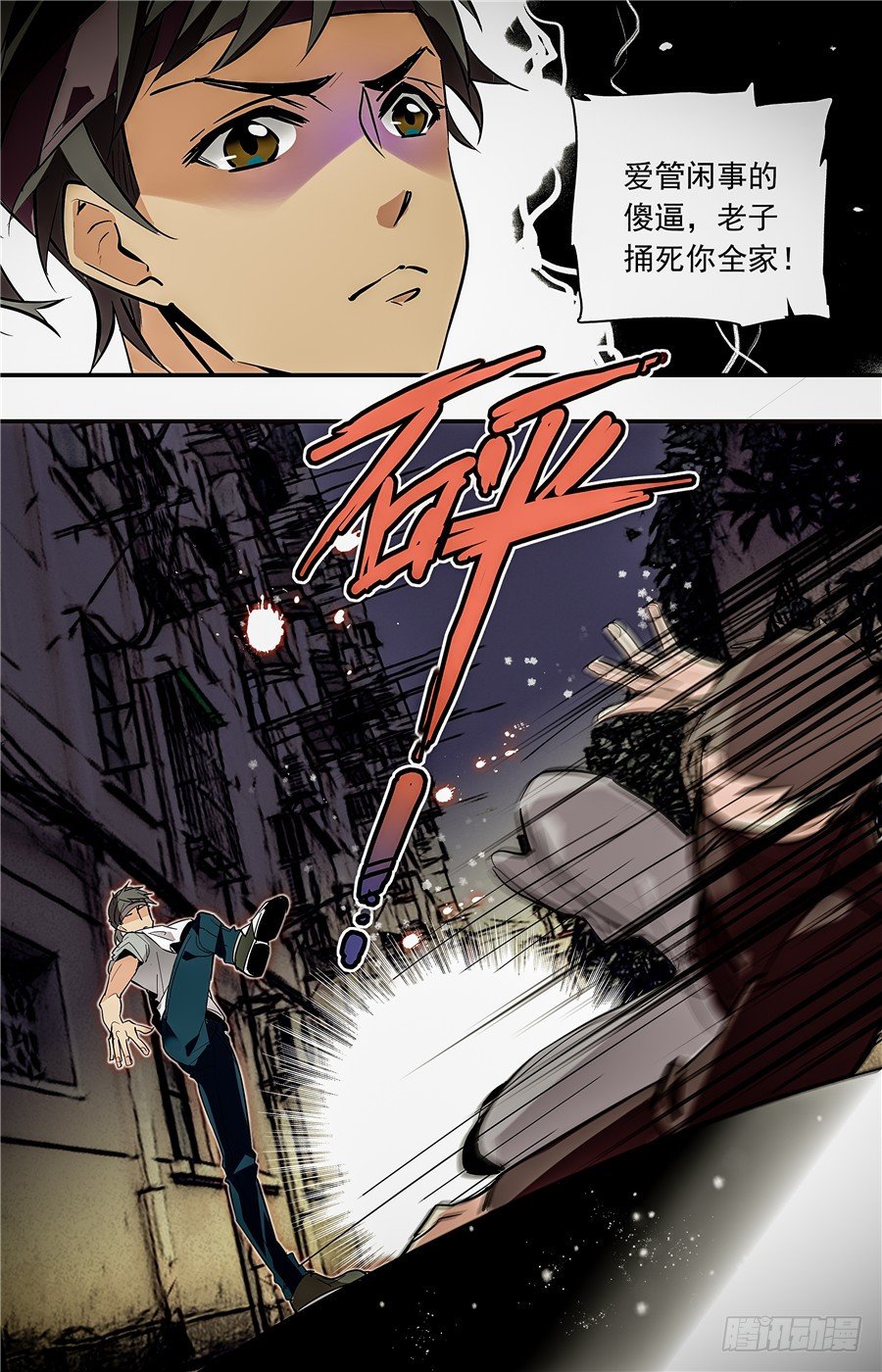 015银丝挂面和烧酒（一）-第16话