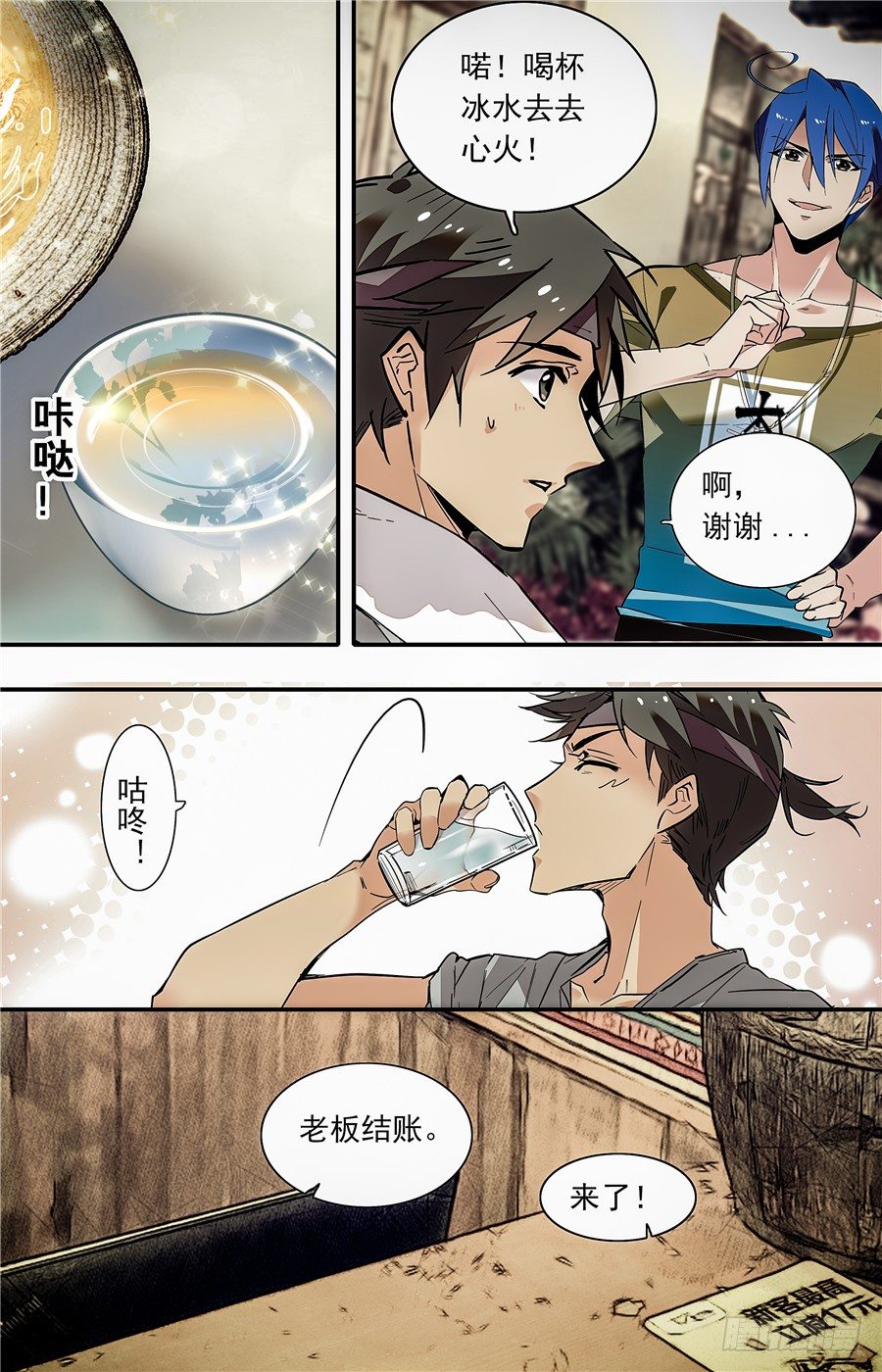 015银丝挂面和烧酒（一）-第16话