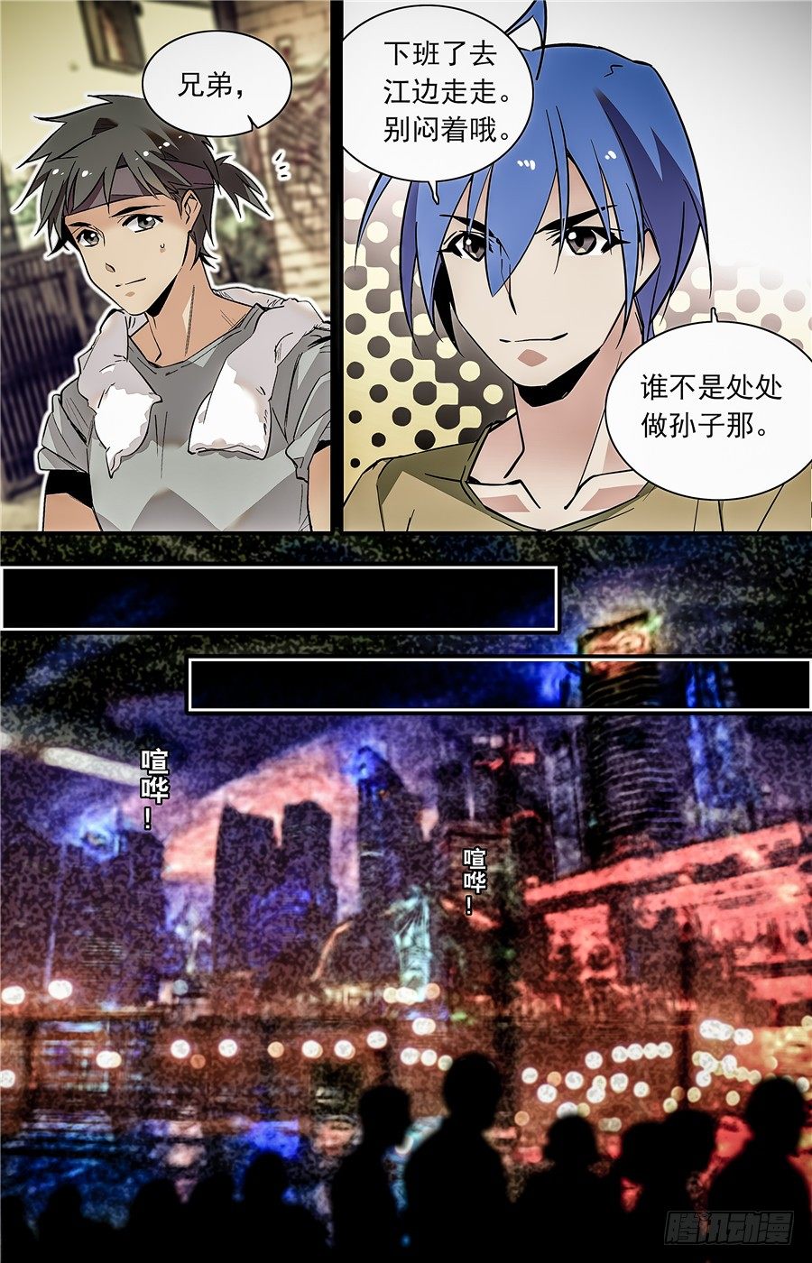 015银丝挂面和烧酒（一）-第16话