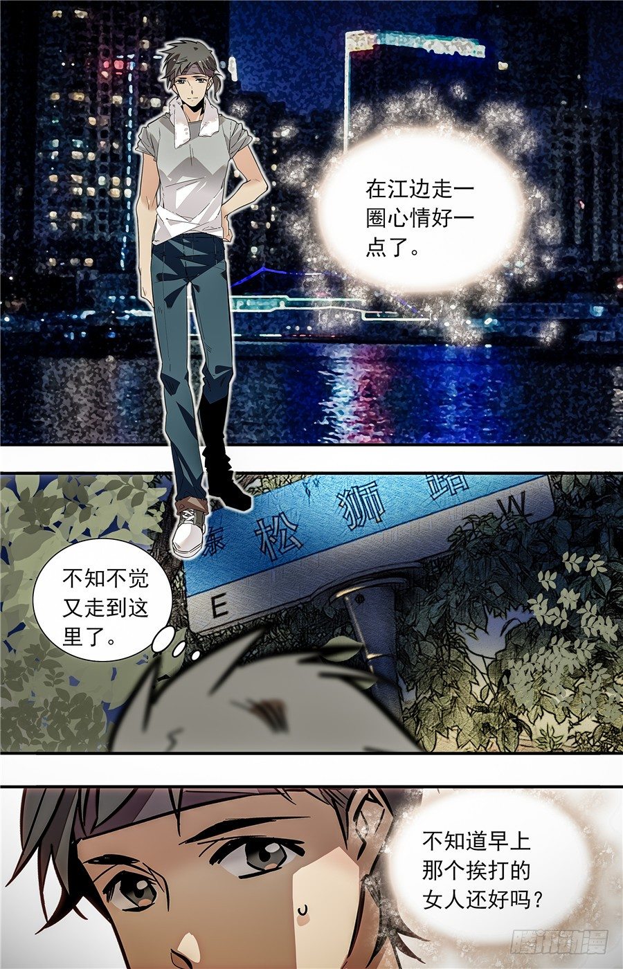 015银丝挂面和烧酒（一）-第16话