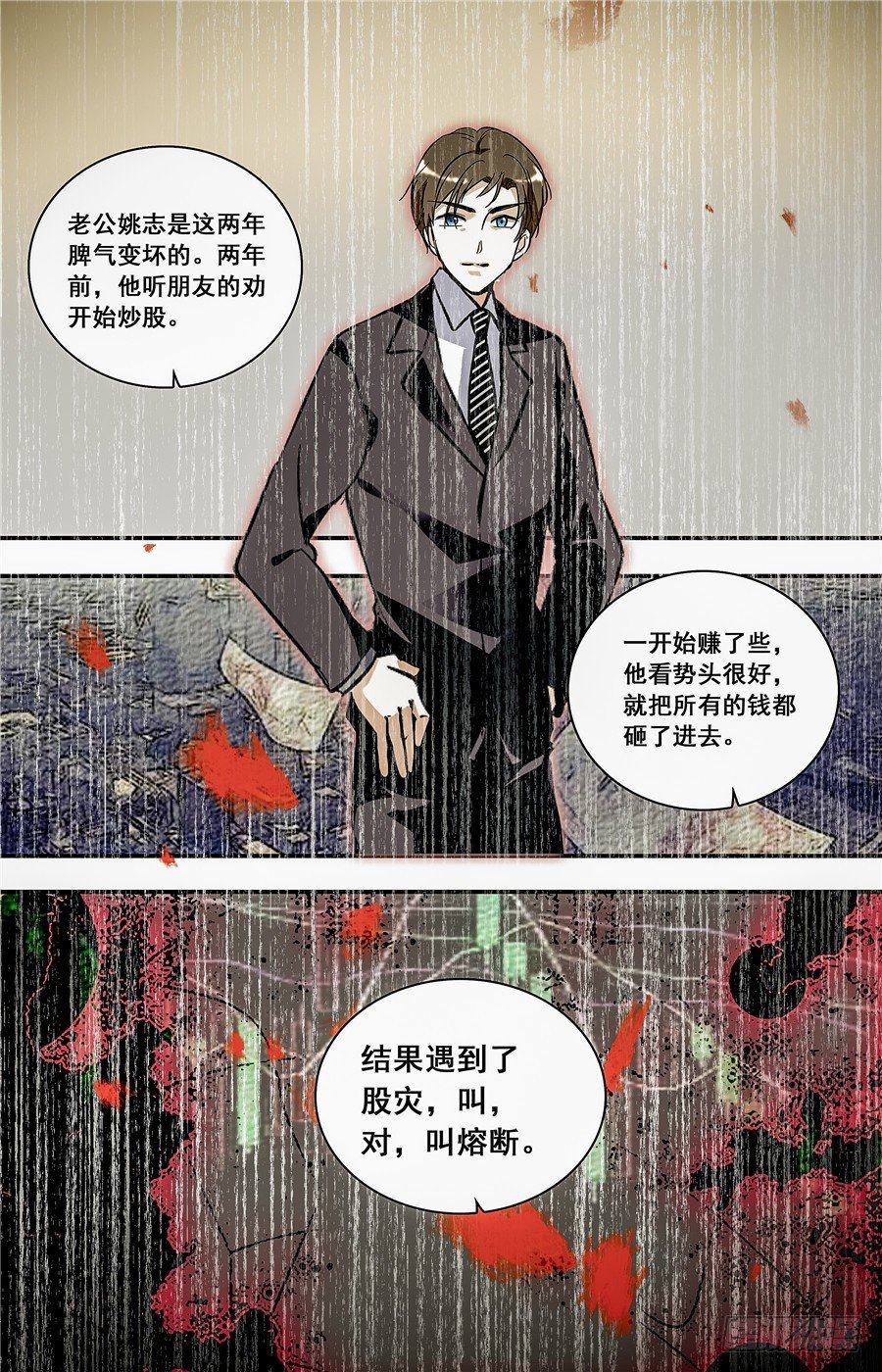 017银丝挂面和烧酒（三）-第18话