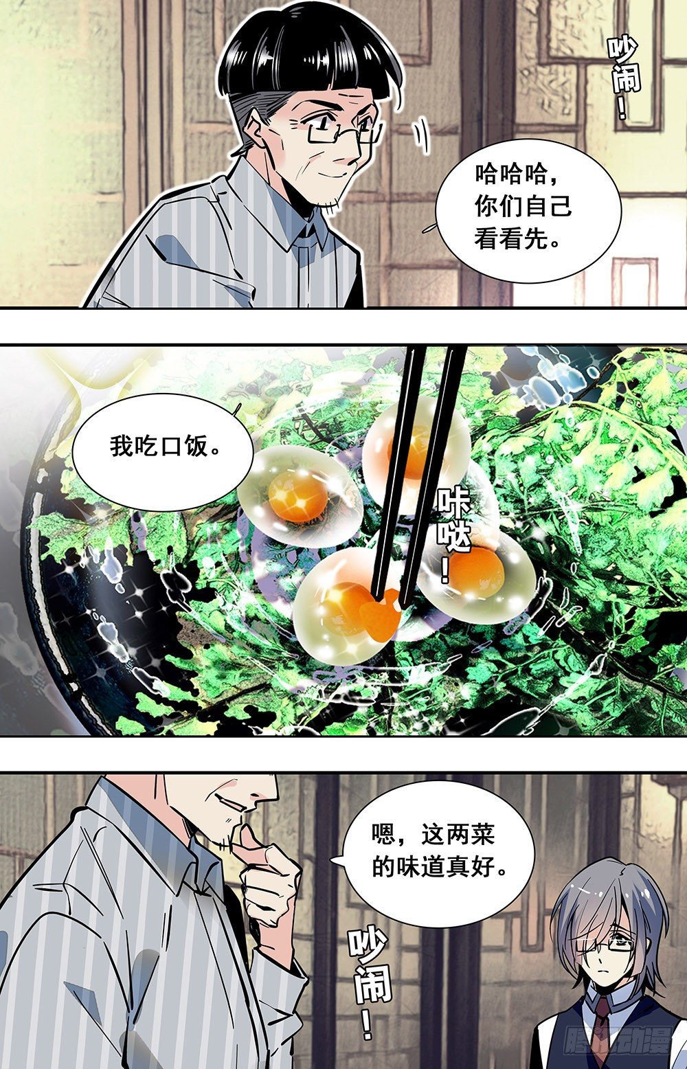 019油盐炒枸杞芽和鸽子蛋(二-第20话