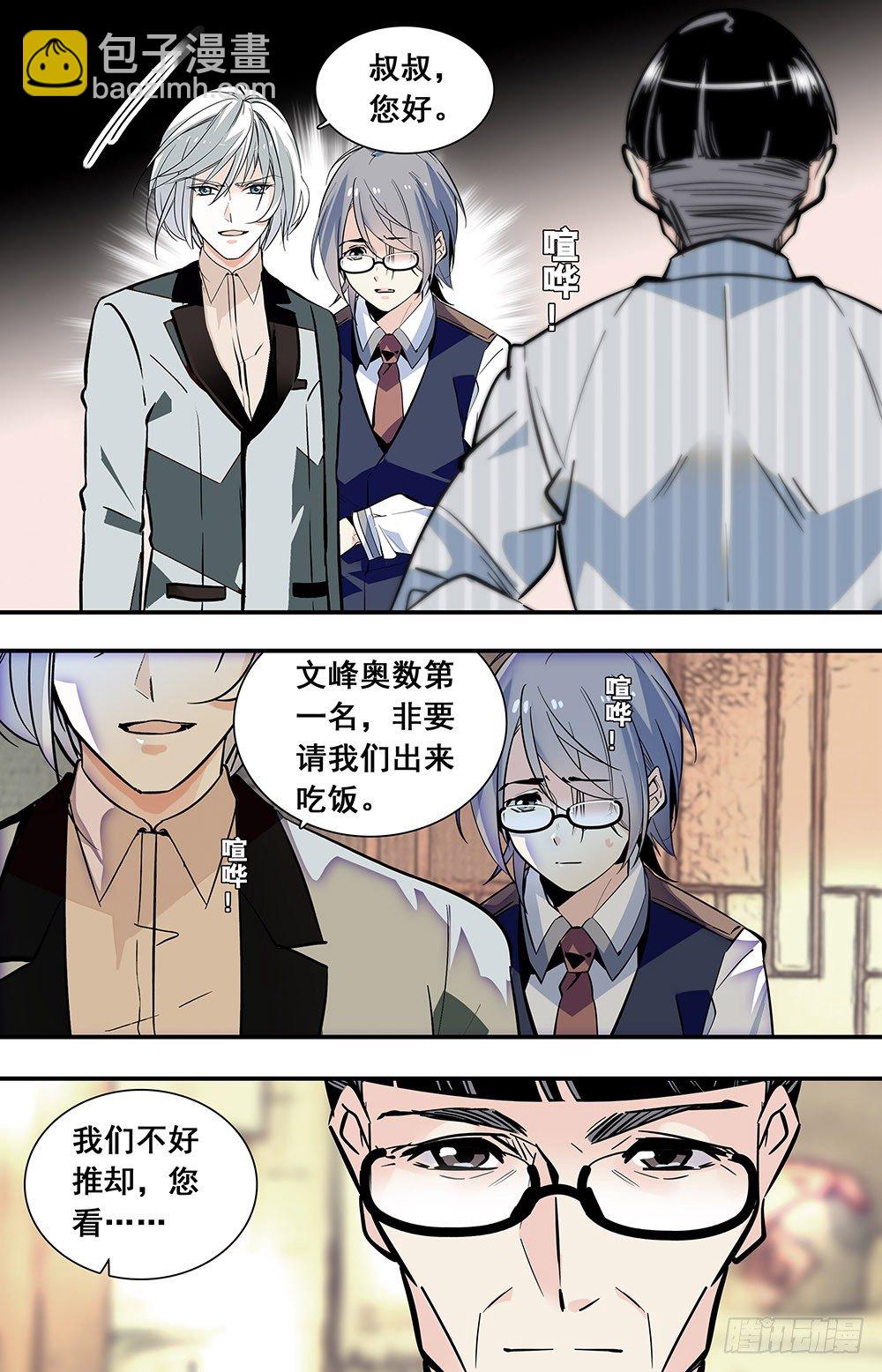 019油盐炒枸杞芽和鸽子蛋(二-第20话