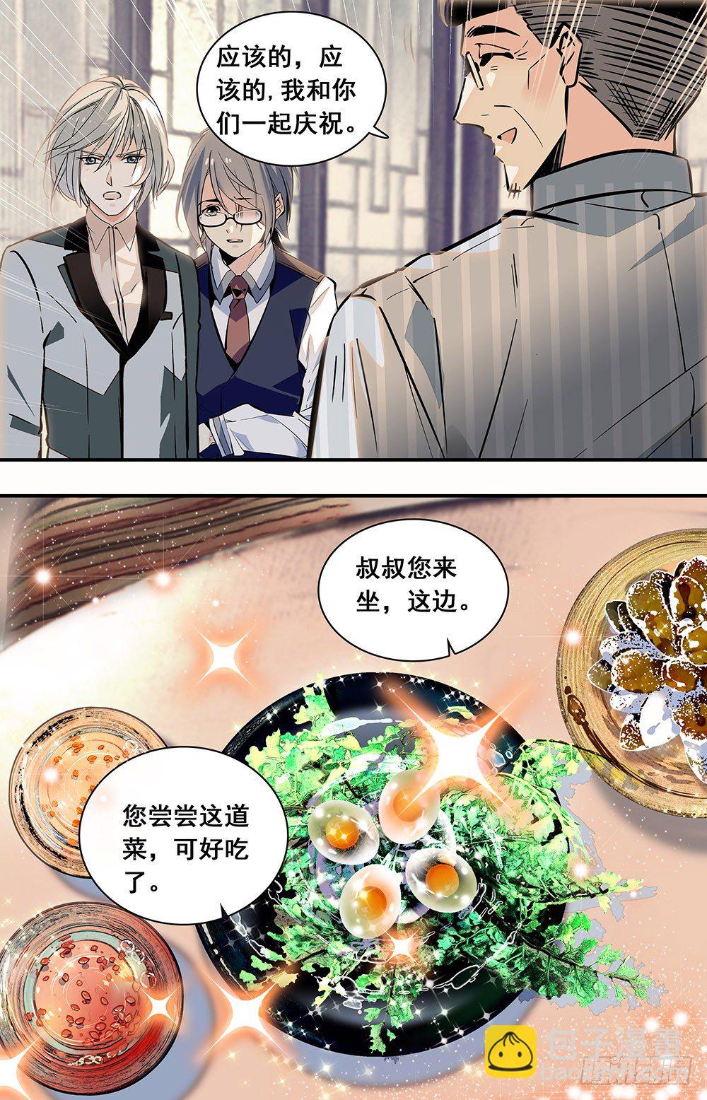 019油盐炒枸杞芽和鸽子蛋(二-第20话