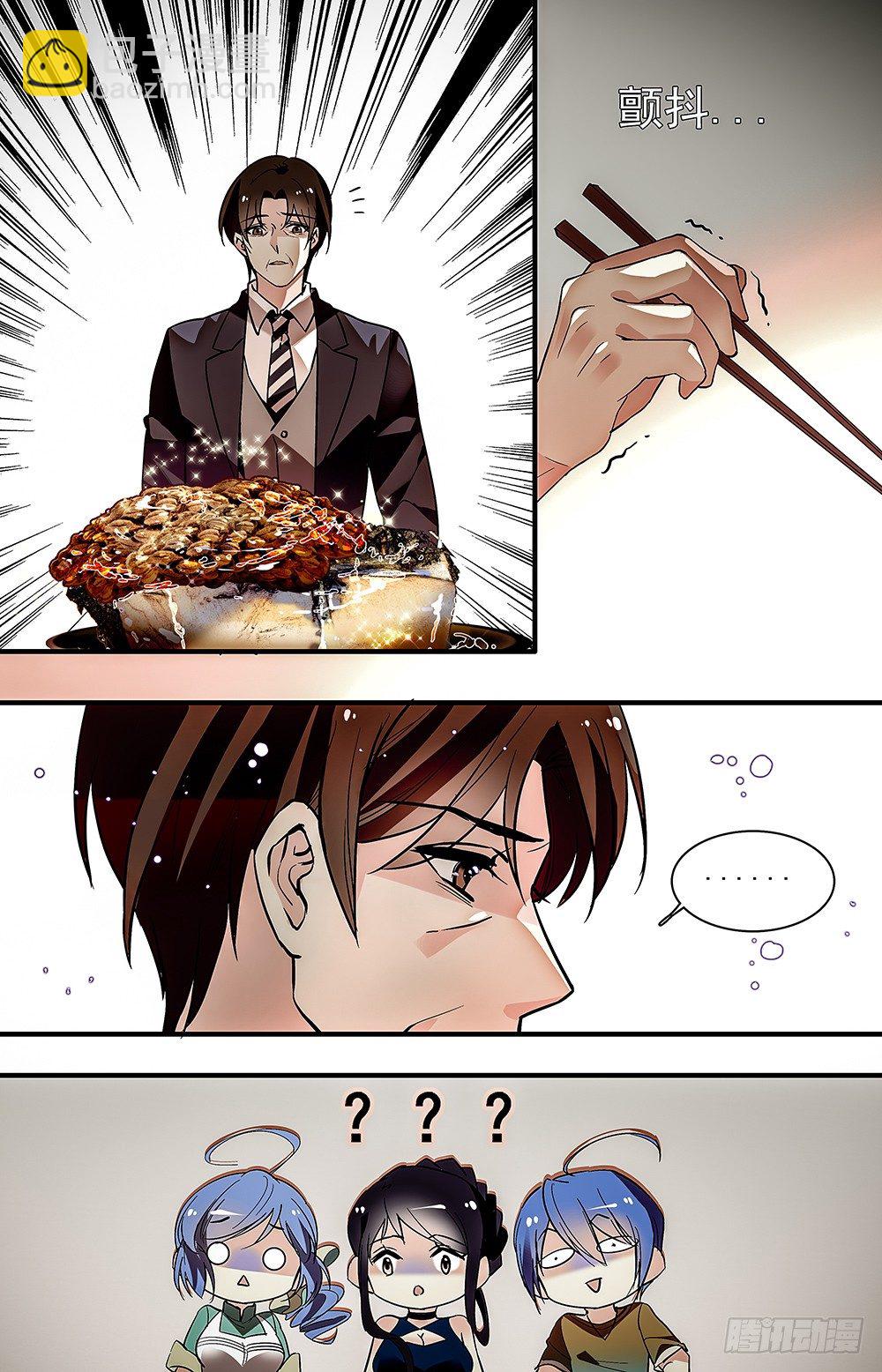 023牛肉豆腐羹(三）-第24话