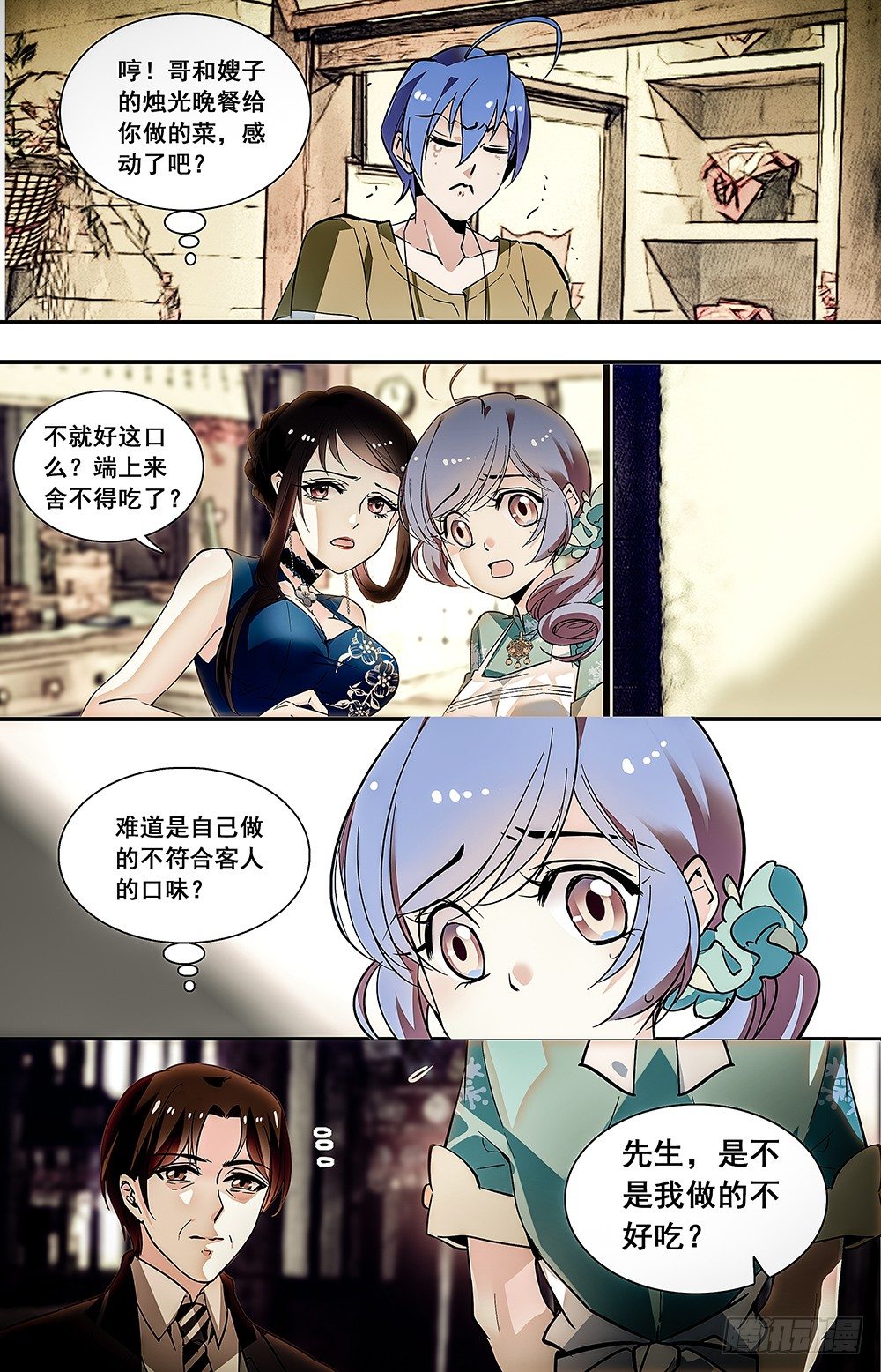 023牛肉豆腐羹(三）-第24话