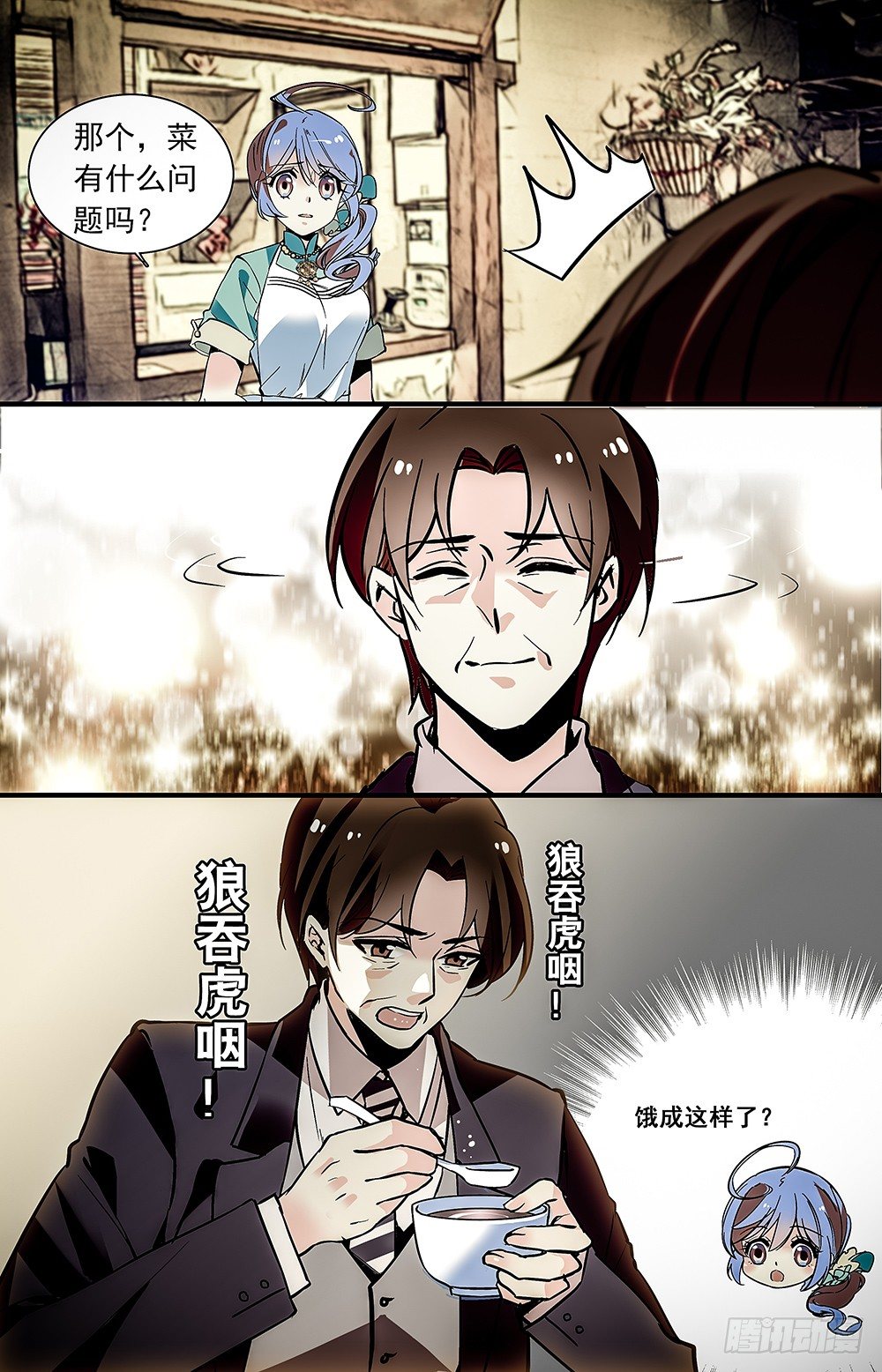 023牛肉豆腐羹(三）-第24话