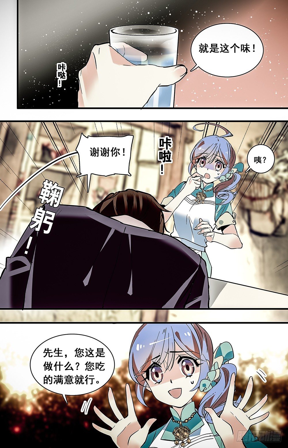 023牛肉豆腐羹(三）-第24话