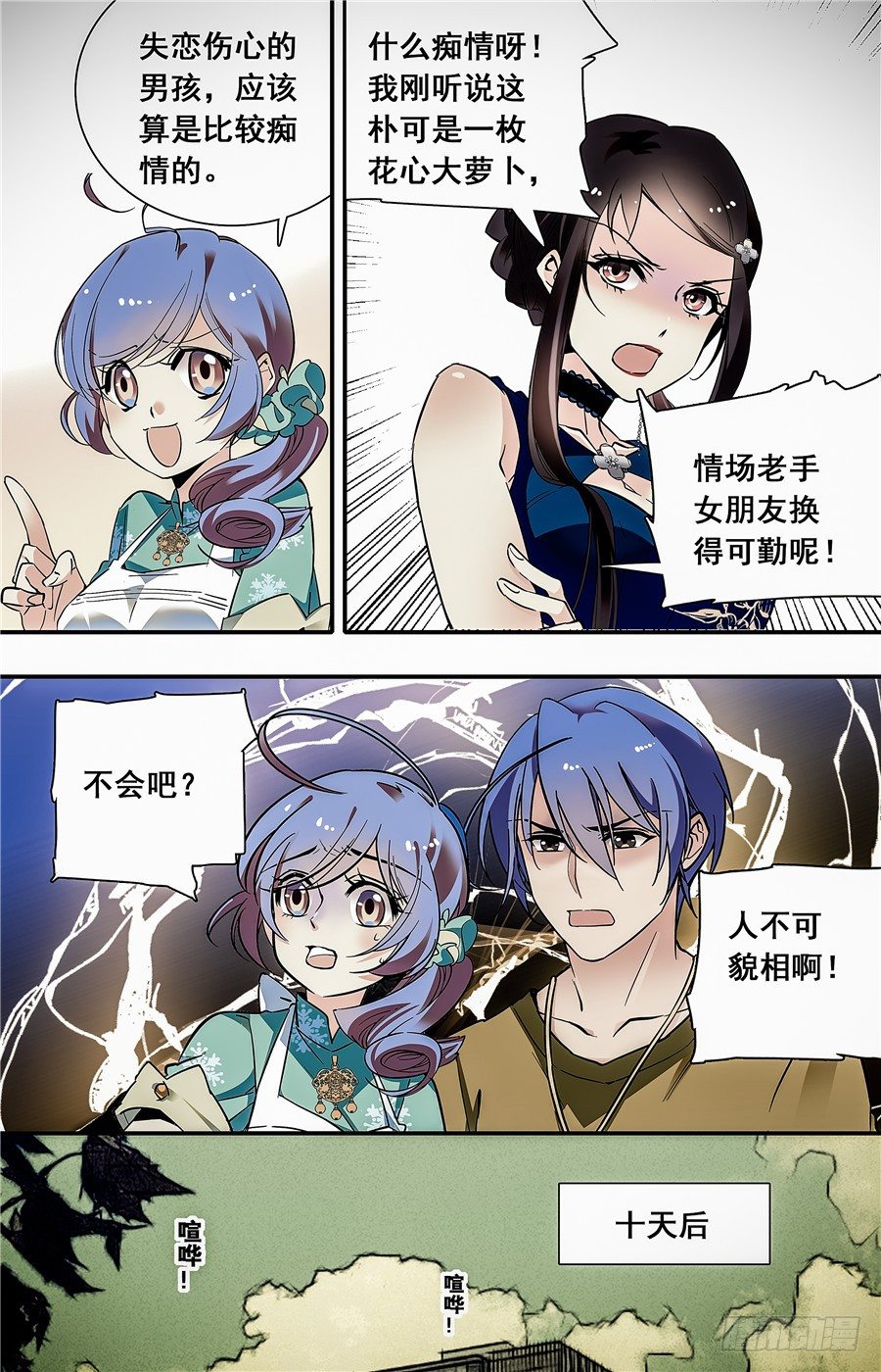 027花篮鳜鱼卷(二）-第28话