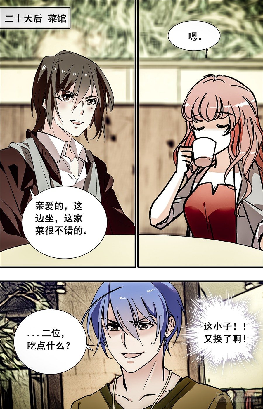 027花篮鳜鱼卷(二）-第28话