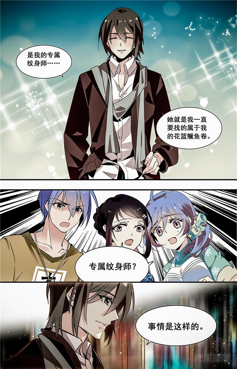 028花篮鳜鱼卷(四）-第30话