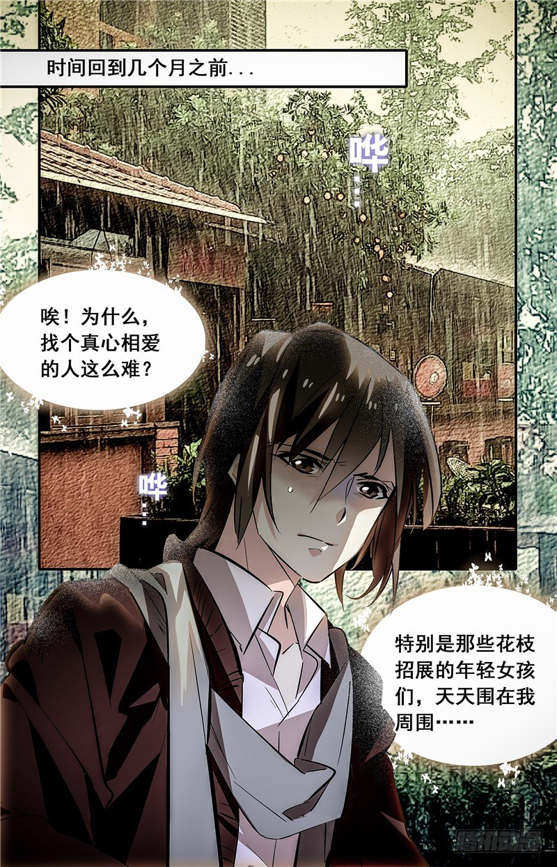 028花篮鳜鱼卷(四）-第30话